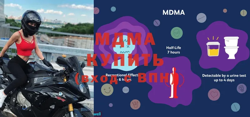 МДМА VHQ  купить наркотик  Миллерово 